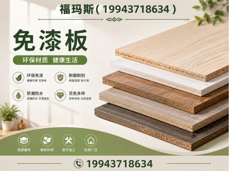广阳区福玛斯展示图